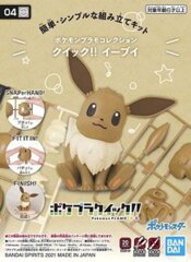 Pokemon Model Kit Eevee