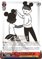 Mouseketeers(Dds/S104-072)