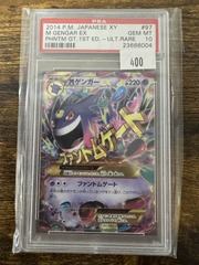 2014 Pokemon Japanese 97 Mega Gengar EX PSA 10 23666004