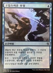Stubborn Denial Foil Korean Khans of Tarkir