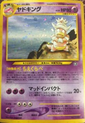 Slowking - Holo Rare