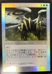 Flickerwisp Foil Japanese Retro Frame Time Spiral Remastered