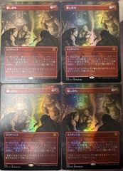 Sneak Attack x4 Japanese Foil Borderless Double Masters