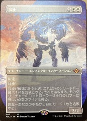 Solitude Borderless Japanese Modern Horizons 2