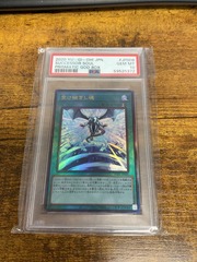 Successor Soul - Prismatic God Box PSA 10 Japanese