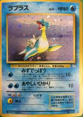 Lapras - Holo Rare