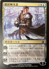Venser, the Sojourner T-Chinese Scars of Mirrodin
