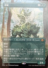 Endurance Borderless Japanese Mordern Horizons 2