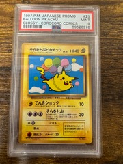 1997 Pokemon Japanese Corocoro Promo 25 Balloon Pikachu PSA 9 59526976