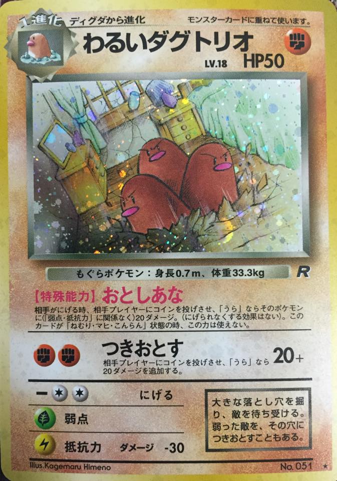 Dark Dugtrio - Holo Rare