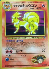 Brock's Ninetales - Rare Holo