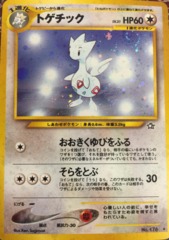 Togetic - Holo Rare