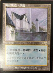 Tolarian Academy Chinese Urza's Saga LP