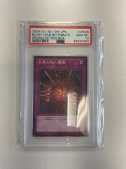 Blast held by Tribute - PSA 10 PGB1-JP048 Japanese