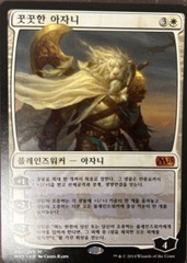 Ajani Steadfast Korean Magic 2015