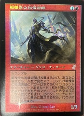 Dreadhorde Arcanist Foil Retro Frame Time Spiral Remastered