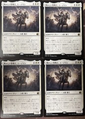 Adeline, Resplendant Cathar x4 Japanese Innistrad Midnight Hunt