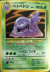 Muk - Holo Rare