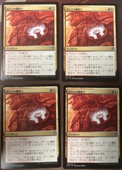 Boros Charm x4 Japanese Commander 2016