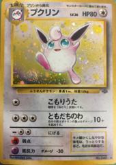 Wigglytuff - Holo Rare