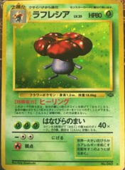 Vileplume - Holo Rare