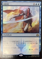 Disallow Foil Japanese Aether Revolt
