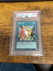 De-Fusion - PGB1-JP033 Prismatic God Box PSA 10