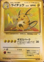 Raichu - Holo Rare