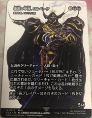 Golbez, Clad in Darkness (Syr Konrad, the Grim) ~~ Borderless - Japanese