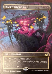 Indatha Triome Japanese Showcase Ikoria Lair of Behemoths NM
