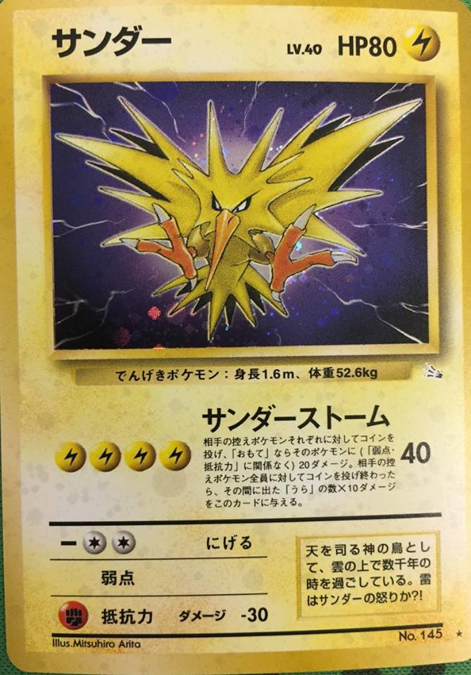 Zapdos - Holo Rare