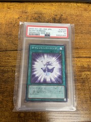 Silent Burning - Prismatic God Box PSA 10