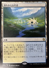 Flooded Strand Japanese Khans of Tarkir
