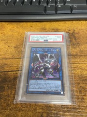 Firewall Dragon - Alt Art Secret PSA 9 Japanese