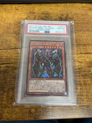 Destiny Hero - Plasma - Secret Rare PSA 10 PAC1-JP032 60331162