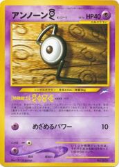 Unown G - Rare