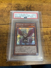 Familiar-Possessed - Lyna - Alt Art Secret PSA 10 Japanese