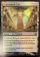 Temple Garden Foil Russian Return to Ravnica NM