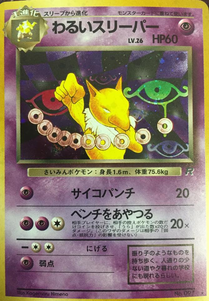 DARK deals HYPNO