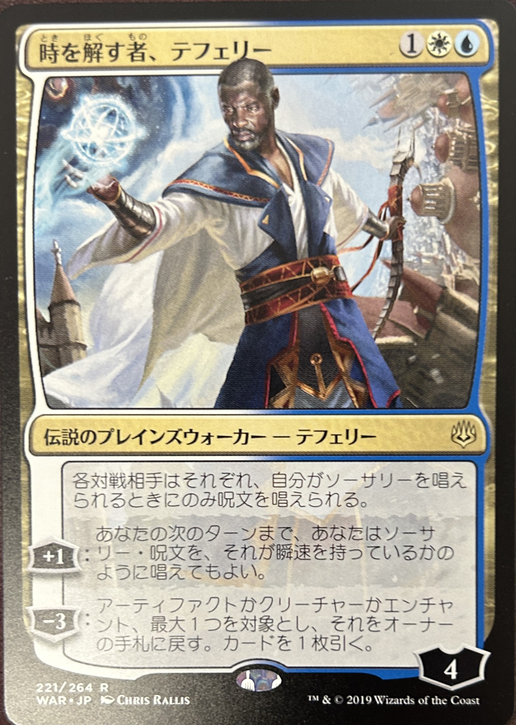 Time Wipe 1x FOIL WAR MTG War of the Spark Rare MINT white blue