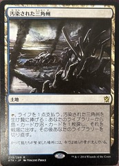 Polluted Delta Japanese Khans of Tarkir