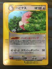 Blissey - 066/092 - Holo Rare