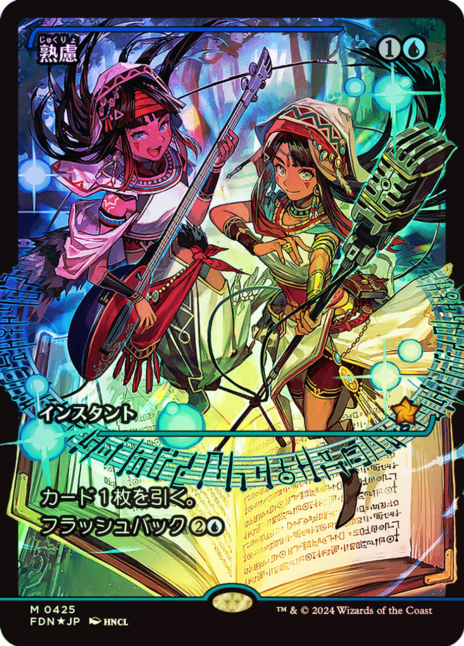 Think Twice - Showcase - Foil - Japanese