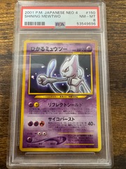 2001 Pokemon Japanese Neo 4 #150 Shining Mewtwo PSA 8 53549696