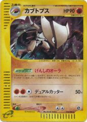 Kabutops - 058/088 - Holo Rare