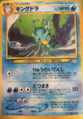 Kingdra - Holo Rare