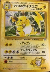 Lt. Surge's Raichu - Holo Rare