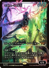 Overlord of the Mistmoors ~~ Japan Showcase - Foil - Japanese