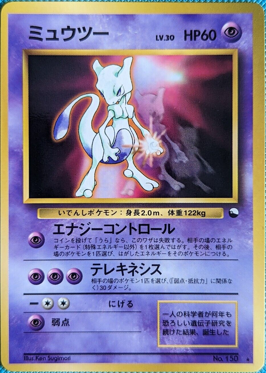 Mewtwo No. 150 - Japanese Vending Promo