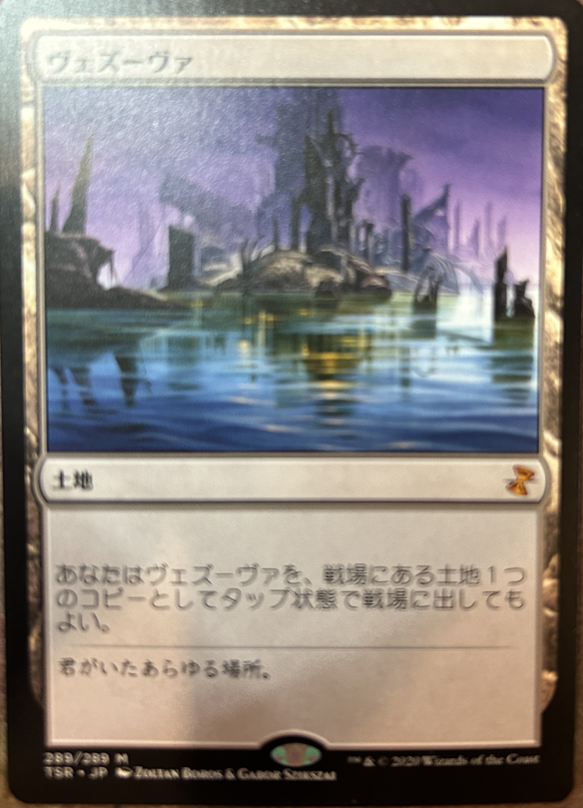 Vesuva Japanese Time Spiral Remastered